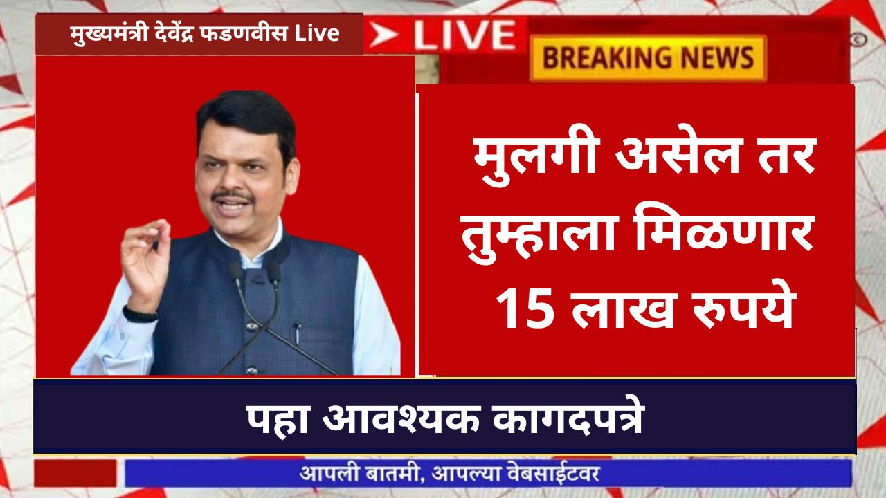 Sukanya Samriddhi Scheme