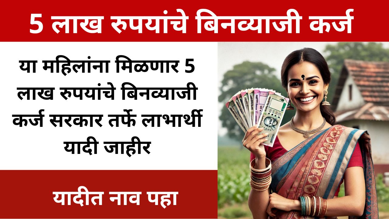 Lakhpati didi yojana