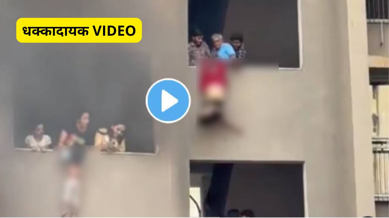 Ahmedabad Building Fire video