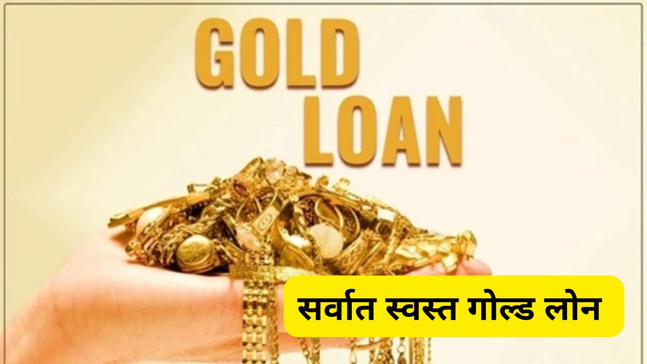 Muthoot finance gold loan
