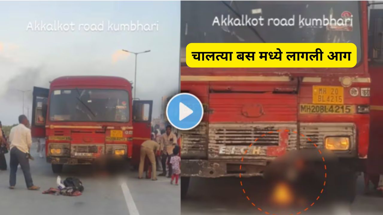 Burning bus viral video