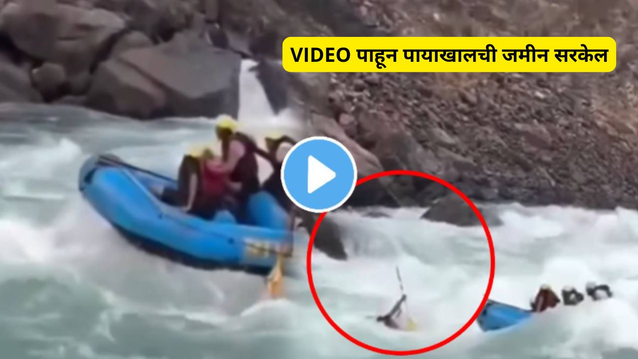 River Rafting viral video