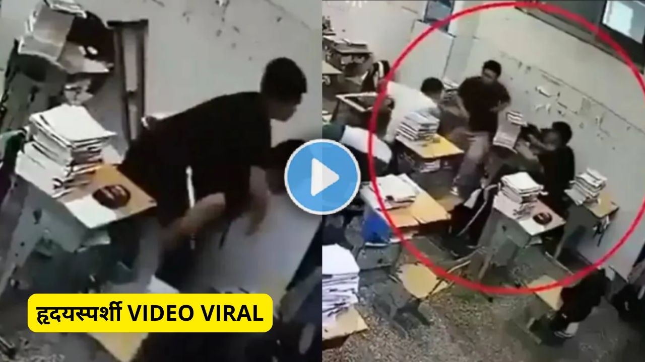 Friendship Viral Video