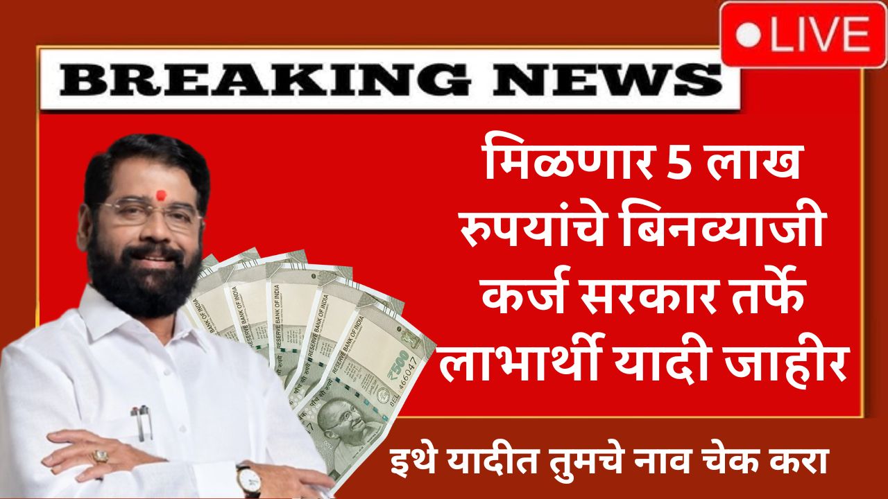 Lakhpati didi yojana