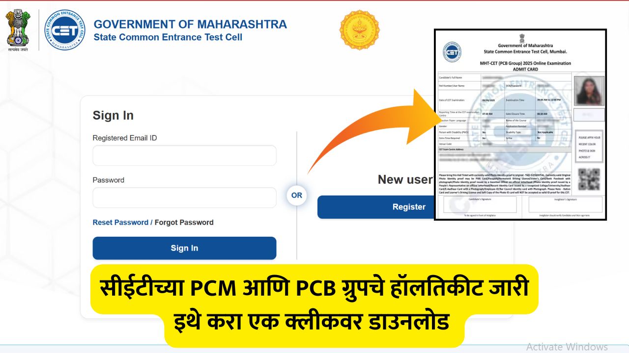 MHT CET Admit Card 2025