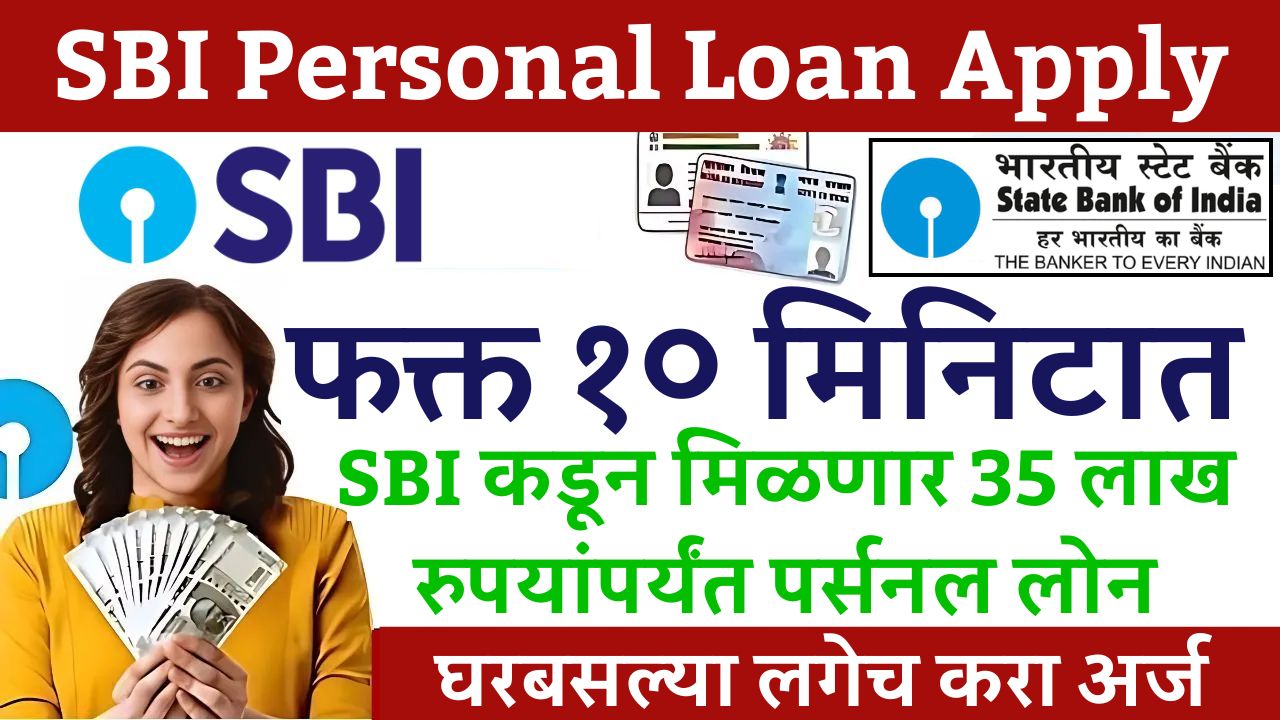 SBI Personal Loan