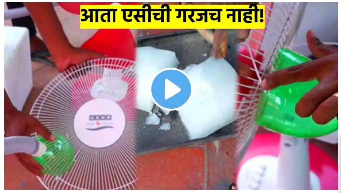 Desi jugad Viral video
